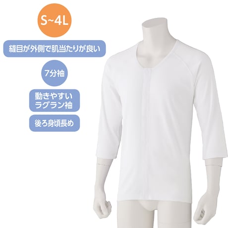 ７分袖ワンタッチシャツ（２枚組）　抗菌防臭　着替え動き簡単　紳士用　ＷＨ ケアファッション【取寄せ商品】
