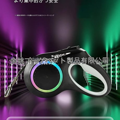 LEDﾗｲﾄ付き伸縮ﾘｰﾄﾞ(充電式)5m LEDライト付き リード 耐久性ナイロン 安全散歩 暗い道 光るリード カラーバリエーション ペット用リード 夜の散歩 GG8801