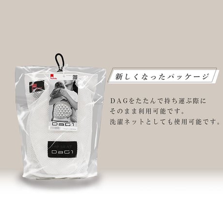 テラスベビー dag1 ヒップシート ショルダーバッグ カームベージュ Clulu0288●orivance【取寄せ商品】