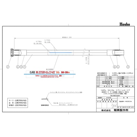 スプリームホース（消防消火用ホース）１．６ＭＰａ　５０Ａ×２０ｍ　差込式 314021●スプリームホース（消防消火用ホース）１．６ＭＰａ　５０Ａ×２０ｍ　差込式【取寄せ商品】