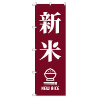 Ｔ－００８０１＿新米Ａ＿臙脂【取寄せ商品】