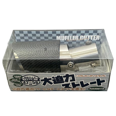 カー用品　マフラーカッターシングル　カーボン調 MY-44●向島自動車用品製作所【取寄せ商品】