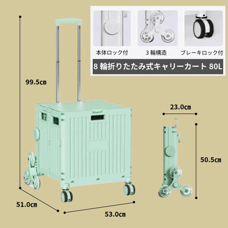 折り畳みｷｬﾘｰｶｰﾄ 80L ｸﾞﾘｰﾝ 9001 キャリーカート 折りたたみ 階段対応 蓋付き 座れる アウトドア キャンプ 多機能 頑丈 コンパクト収納