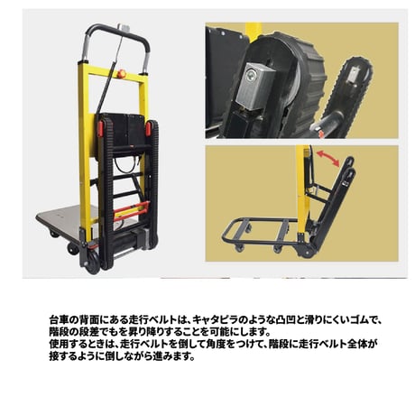 電動階段のぼれる台車 ELECTRL3●電動階段のぼれる台車●サンコー ELECTRL3●電動階段のぼれる台車●サンコー【取寄せ商品】