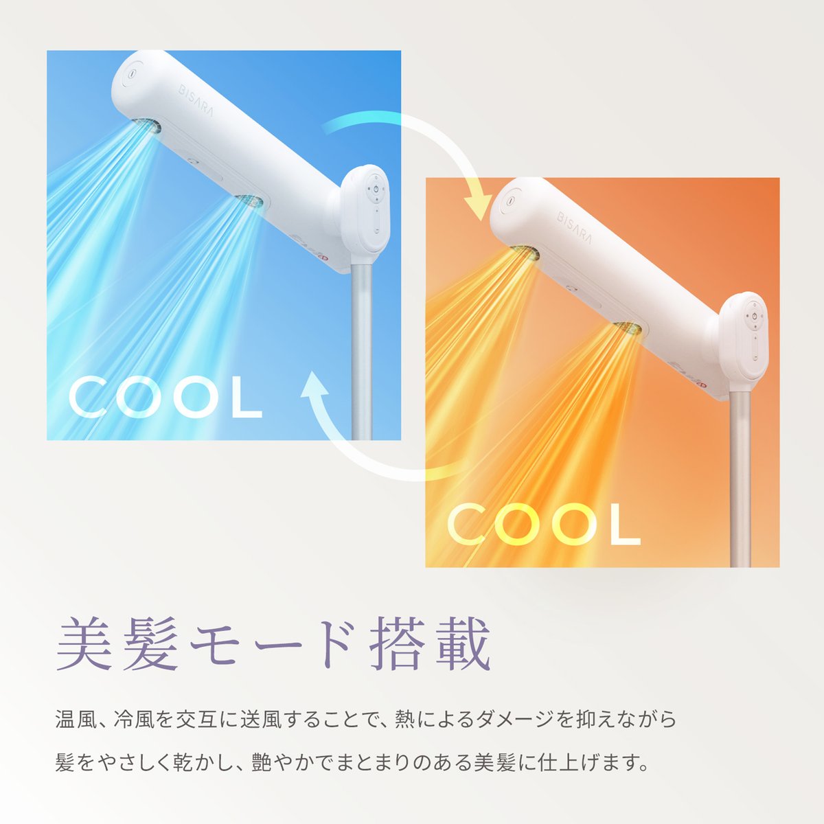 BISARA ホワイト リモコン式 BISARA ホワイト リモコン式 BISARA Light | 株式会社 QUADS