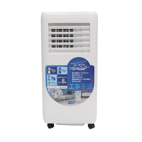 ポータブルスポットクーラー　ホワイト HDL-8797●ポータブルスポットクーラー　ホワイト●大進 HDL-8797●ポータブルスポットクーラー　ホワイト●大進【取寄せ商品】