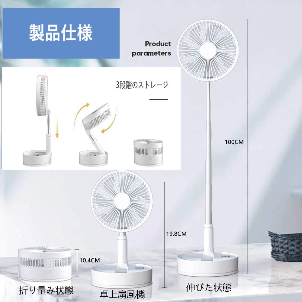 折り畳み式扇風機 Folding Storage Fan(P11) 扇風機 折り畳み