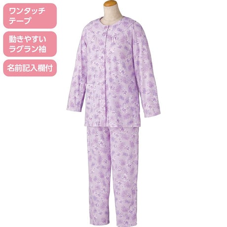 ワンタッチテープ＋腰開きパジャマ パープル Ｌ W019809212●ディーエーピー【取寄せ商品】