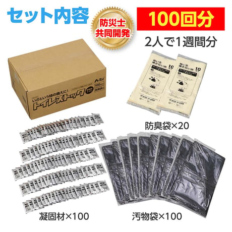 トイレストック　消臭袋付　１００回分 52245●トイレストック　消臭袋付　１００回分●アーテック 52245●トイレストック　消臭袋付　１００回分●アーテック【取寄せ商品】