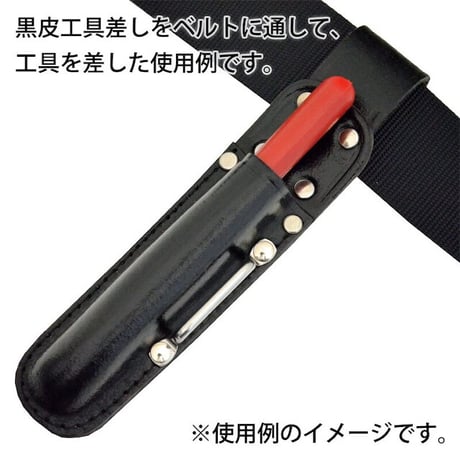 黒皮工具差し　ＴＫ－３１ TK-31●金井産業【取寄せ商品】