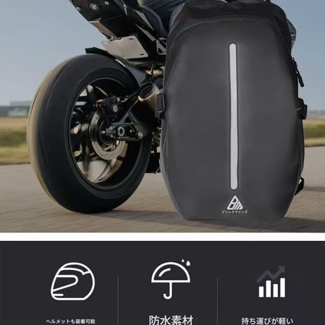 ﾊﾞｲｸ用防水ﾘｭｯｸ ﾌﾞﾗｯｸ BBP01 バイク リュック 防水 ツーリング ギア メンズ スマート収納 コンパクト 大容量 軽量 通勤バッグ