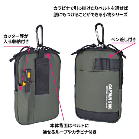 ＣＡＰＴＡＩＮ　ＳＴＡＧ　ポーチ　１３３１　カーキ 1331●ＣＡＰＴＡＩＮ　ＳＴＡＧ　ポーチ　１３３１　カーキ●スワン 1331【取寄せ商品】