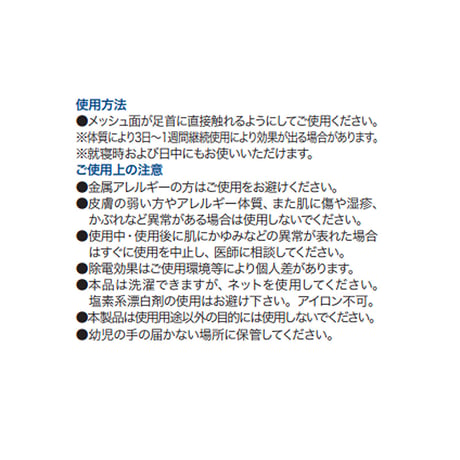 脚ツランワイドホット２本組　足首ベルト　血行促進　秋冬　冷え　足つり　こむら返り対策 脚ツラン●血行促進 脚ツラン●消臭●保温●日本製●【取寄せ商品】