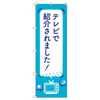 Ｔ－００８１５＿テレビで紹介されましたＣ【取寄せ商品】