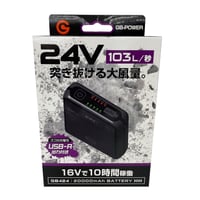 ファン付きウェア用　バッテリー　ＧＢ４２４　２４Ｖモデル GB424●ファン付きウェア用　バッテリー　ＧＢ４２４　２４Ｖモデル●長信ジャパン GB424【取寄せ商品】