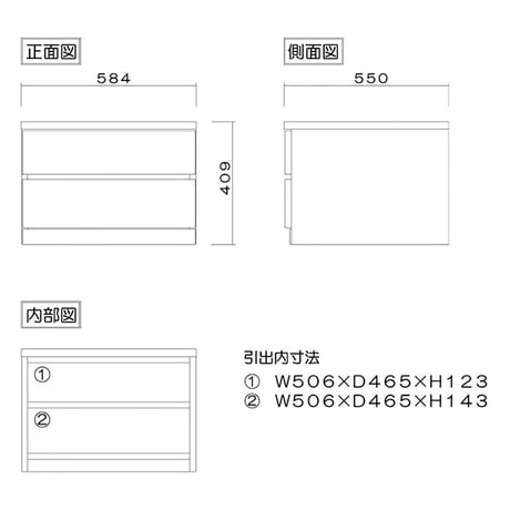 フィット 幅60 2段 チェスト 奥行55cm 家具 収納 ウォールナット 6300074174●丸田木工【取寄せ商品】