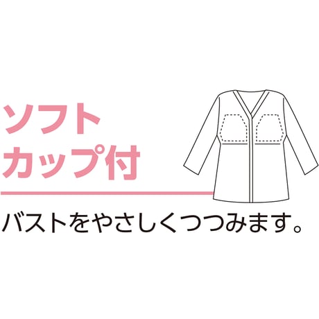 ソフトカップ付８分袖ホックシャツ　肌着　綿１００％　脱着簡単　婦人用　ＢＧ ケアファッション【取寄せ商品】