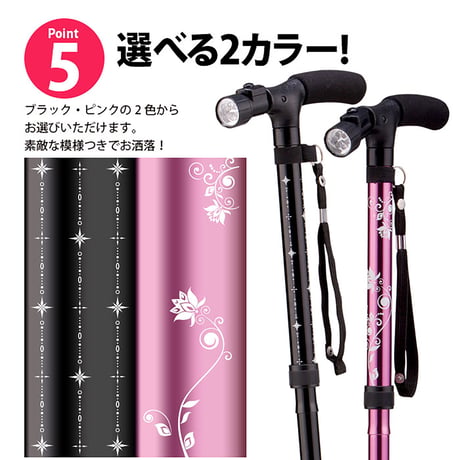 ＬＥＤライト付き４点自立お洒落ステッキ　ピンク Se-50138●ＬＥＤライト付き４点自立お洒落ステッキ　ピンク●マリン商事 Se-50138【取寄せ商品】