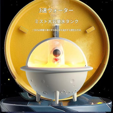 ｽﾍﾟｰｽｷｬﾗ ﾗｲﾄ付き卓上加湿器 JS113 加湿器 卓上加湿器 小型加湿器 USB充電式 アロマ加湿器 超音波式 静音 自動オフ コンパクト 持ち運び おしゃれ