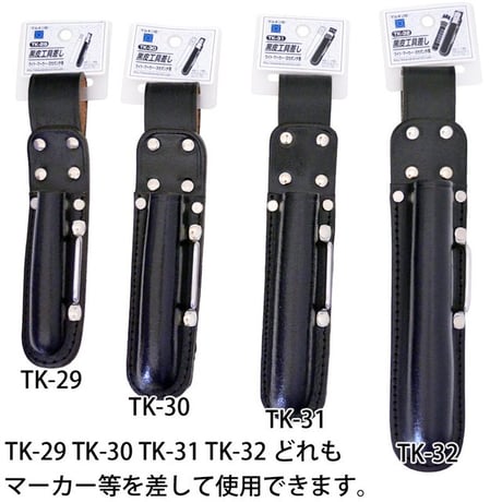 黒皮工具差し　ＴＫ－３１ TK-31●金井産業【取寄せ商品】