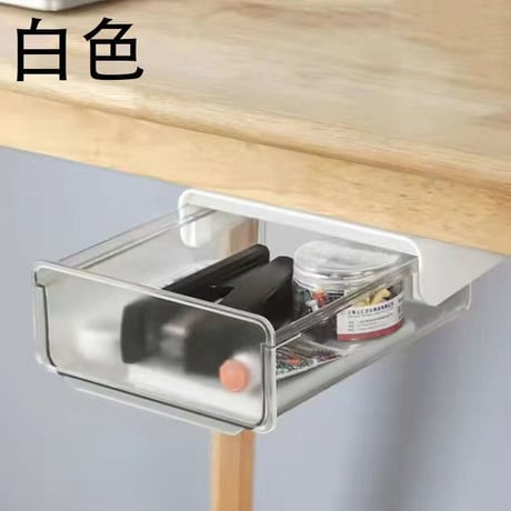 ﾃﾞｽｸ下収納BOX DS01 デスク下収納ボックス 収納ボックス デスク収納 机下収納 引き出し 収納ケース  文房具収納 小物収納
