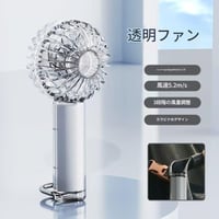 【購入特典付き！】ﾊﾝﾃﾞｨﾌｧﾝｶﾗｰ呼吸ﾗｲﾄ付  Y53  携帯扇風機 クリアデザイン 透明 カラビナ付き LEDライト ミニ扇風機 USB充電式 小さい子供 ママ  おしゃれ 熱中症対策