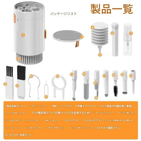20in1多機能ｸﾘｰﾆﾝｸﾞｷｯﾄﾎﾜｲﾄQ20 クリーニングキット 多機能クリーニングツール イヤホン掃除 キーボードクリーニング スマホクリーニング PCクリーニング カメラ 掃除道具