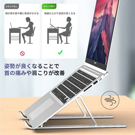 ノートパソコンスタンド PC台 折りたたみ タブレット macbook/iPad用 軽量 コンパクト 放熱 アルミ 傾斜7段階 肩こり 腰痛 手首 人間工学 旅行 テレワーク イラスト作成 読書