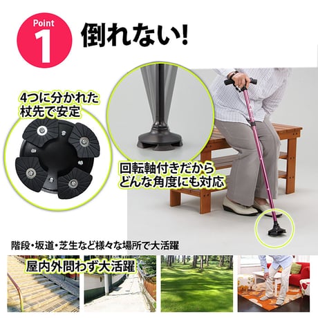 ＬＥＤライト付き４点自立お洒落ステッキ　ピンク Se-50138●ＬＥＤライト付き４点自立お洒落ステッキ　ピンク●マリン商事 Se-50138【取寄せ商品】
