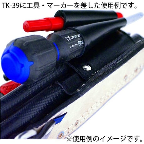 黒皮工具差し　ＴＫ－３９ TK-39●金井産業【取寄せ商品】