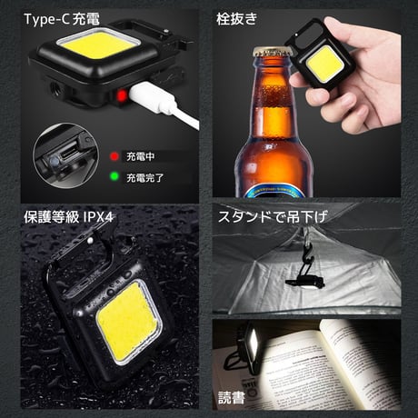 COBカラビナライト ミニ投光器 USB-C充電式 小型 作業灯 キーホルダー IPX4防水 高輝度 4種モード 磁石 アウトドア 釣り キャンプ 登山 充電式 ランタン 軽量 懐中電灯 コンパクト
