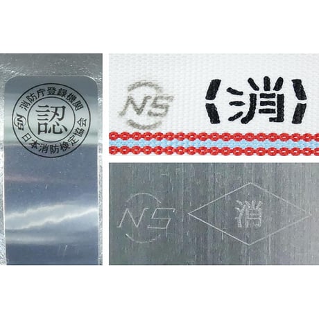 スプリームホース（消防消火用ホース）１．６ＭＰａ　５０Ａ×２０ｍ　消防ネジ式 314023●報商製作所 314023●スプリームホース（消防消火用ホース）１．６ＭＰａ　５０Ａ×２０ｍ【取寄せ商品】