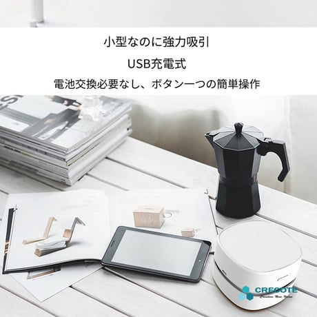 Desktop Vaccum Cleaner 卓上掃除機、USB充電、消しゴムかす ゴミやホコリ 食べこぼし、粉ミルク、鉛筆削り、キーボード、オフィス、勉強机 リビング学習 ハンディクリーナー