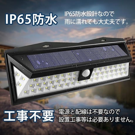 ソーラーセンサーライト　防犯対策　IP65防水 sl041●ソーラーセンサーライト　防犯対策　IP65防水●万方商事 sl041●ソーラーセンサーライト　防犯対策　IP65防水●万方商事【取寄せ商品】