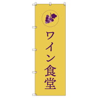 Ｔ－００８４０＿ワイン食堂Ｆ【取寄せ商品】