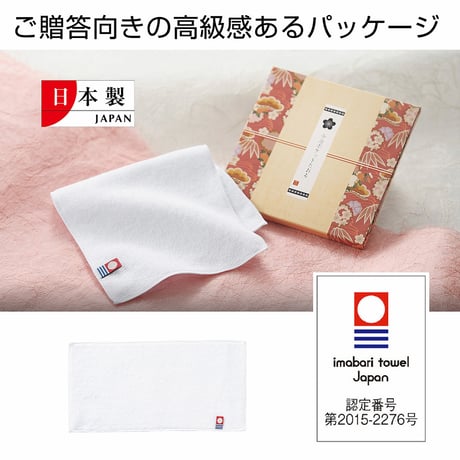 今治ポケットたおる 内海産業
