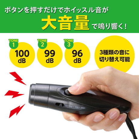 電子ホイッスル　40×165×40mm 52146●電子ホイッスル　40×165×40mm●アーテック 52146●電子ホイッスル　40×165×40mm●アーテック【取寄せ商品】