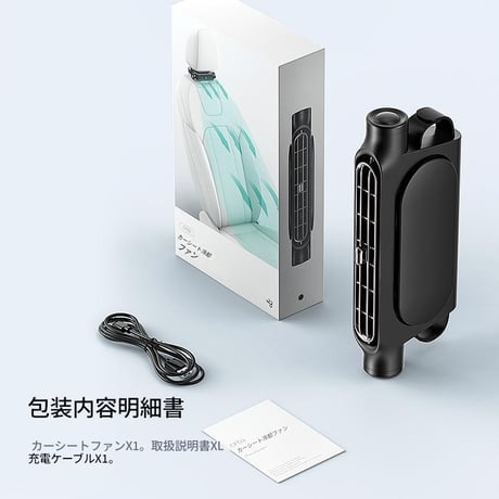 車載扇風機 座席ﾌｧﾝ ﾌﾞﾗｯｸ CF03 車用ファン ヘッドレスト扇風機 首元冷却 車内快適グッズ USBファン 風量調節 一体型非対応 暑さ対策 ドライブグッズ