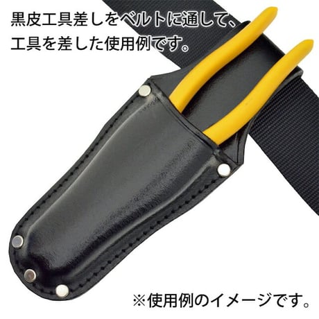 黒皮工具差し　ＴＫ－０７ TK-07●金井産業【取寄せ商品】