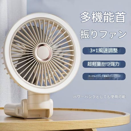 卓上扇風機7500mAh  GF12 デスクファン クリップ式 壁掛け扇風機  ハンディファン ライト付き  USB充電 大容量バッテリー 静音 オフィス 在宅ワーク  熱中症対策