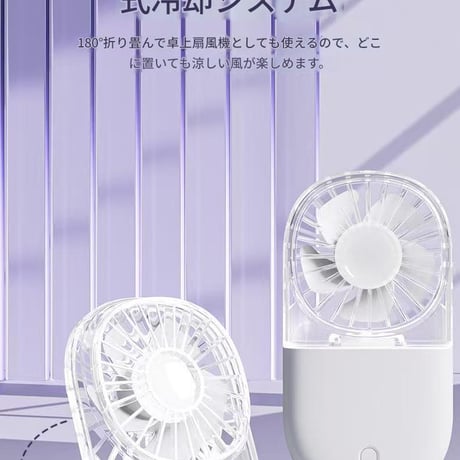 折り畳み式扇風機1200mAh  N21 ハンディファン 携帯扇風機 折りたたみ パステルカラー 透明 かわいい おしゃれ USB充電式 5段階風量 コンパクト 女性向け