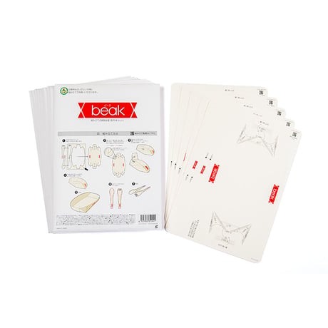 災害備蓄用 折り紙食器beak （ビーク）皿  5枚封筒入り×10セット 6300069164●奥村印刷【取寄せ商品】