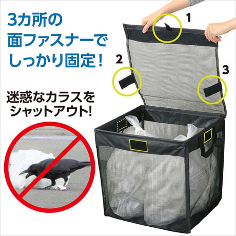 カラスよけ　折りたたみみゴミネットボックス 51940●カラスよけ　折りたたみみゴミネットボックス●アーテック 51940●カラスよけ　折りたたみみゴミネットボックス●アーテック【取寄せ商品】