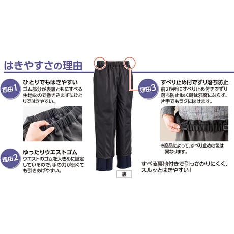 おしりスルッとパンツ　抗菌防臭　ゆったり　通年　紳士用股下７２ｃｍ　ＮＶ ケアファッション【取寄せ商品】