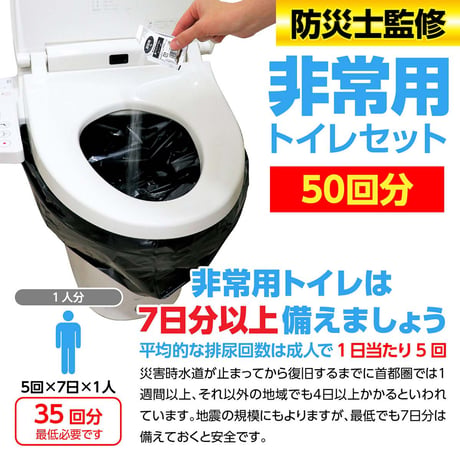 トイレストック　消臭袋付　５０回分 52244●トイレストック　消臭袋付　５０回分●アーテック 52244●トイレストック　消臭袋付　５０回分●アーテック【取寄せ商品】