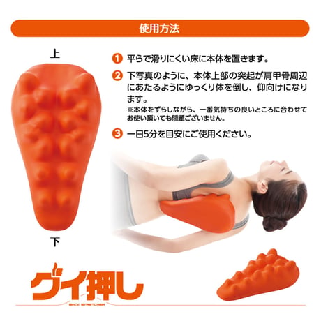 グイ押し バックストレッチャー ツボ押し 背中 肩甲骨 肩 首 凝り 痛み 緩和 対策 マッサージ 6300069193●シェモア【取寄せ商品】