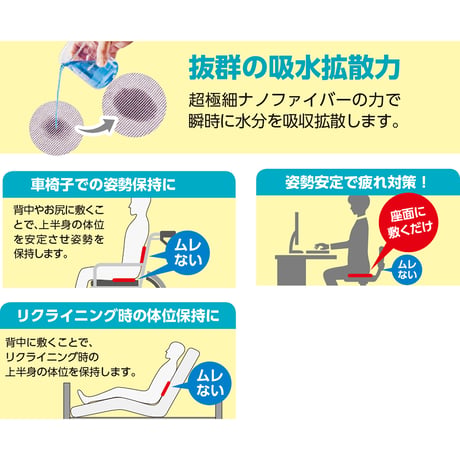 すべらないクッション　柔らか素材　高吸水　洗濯機乾燥機対応　姿勢安定保持 DAP【取寄せ商品】