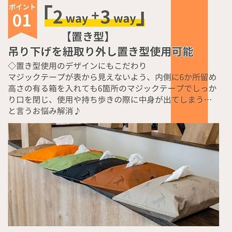 やっぱり猫が好き　２ｗａｙティッシュカバー　グレージュ MPC-023●向島自動車用品製作所【取寄せ商品】