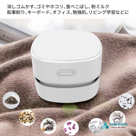 Desktop Vaccum Cleaner 卓上掃除機、USB充電、消しゴムかす ゴミやホコリ 食べこぼし、粉ミルク、鉛筆削り、キーボード、オフィス、勉強机 リビング学習 ハンディクリーナー