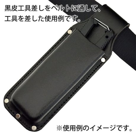 黒皮工具差し　ＴＫ－１０ TK-10●金井産業【取寄せ商品】